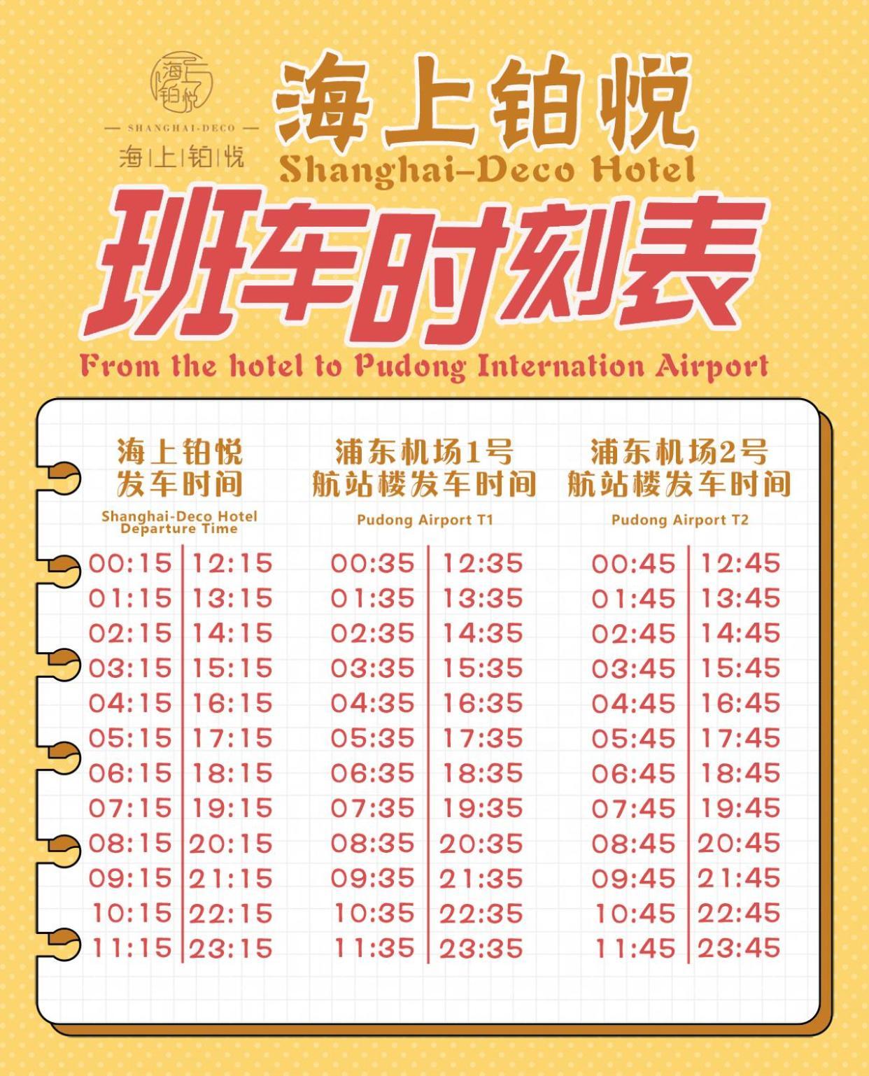 Shanghai-Deco Hotel-Free Shuttle Bus To Pudong Airport And Disneyland Esterno foto